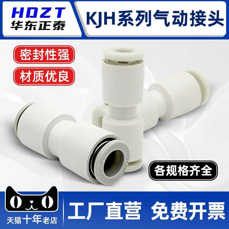 SMC型气动快速接头直通KQ2H4/6/8/10mm变径直通气管快接精品接头