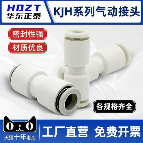 SMC型气动快速接头直通KQ2H4/6/8/10mm变径直通气管快接精品接头