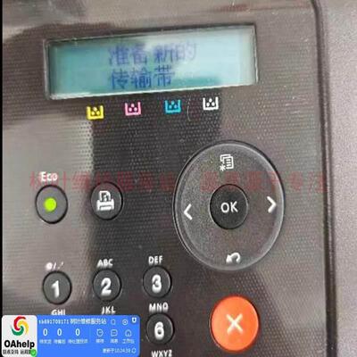 立思辰GB3731CDN提示准备新的传输带更换定影组件纸盘1进纸轮清零