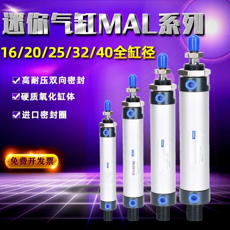 气动MAL铝合金小型迷你气缸16/20/25/32/40X25*50/75/100/150/200