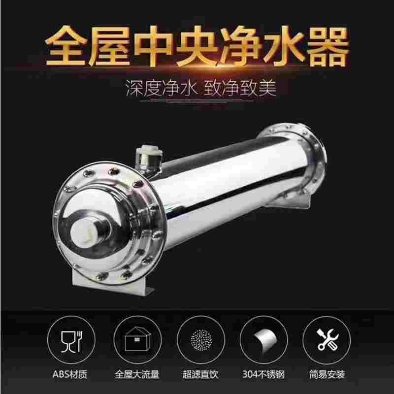 10000升/小时大流量全屋过滤器304不锈钢别墅山水井水中央净水器