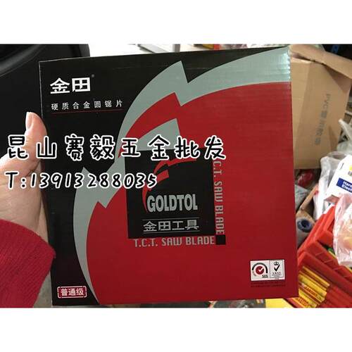昆山金田普通级木用锯片交替齿355*3.2*40T*25.4/30 14寸*40T - 封面