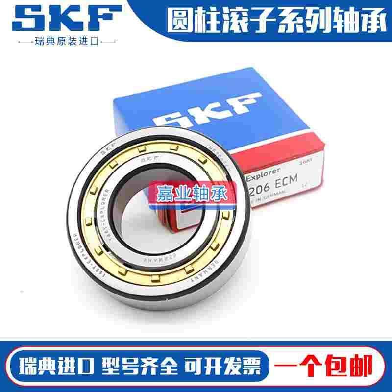 进口轴承 NU NJ N NUP 328 330 332 334 336 ECP ECM ECJ/C3