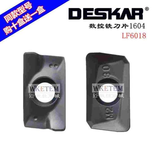 戴斯卡DESKAR数控铣刀片1605 APMT1604 1135PDER-XM H2 M2 LF6018