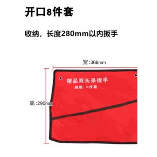 工具包帆布开口梅花两用扳手收纳袋大小尺寸帆布袋收纳工具包扳手