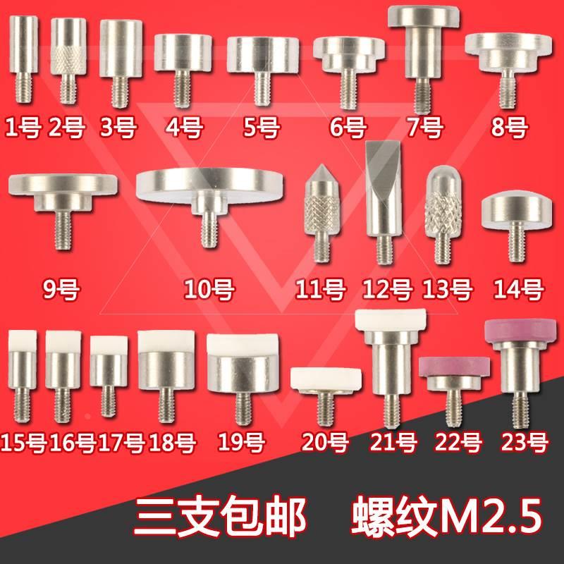 三丰百分表测针千分表测头M2.5mm高度规探头陶瓷平测针特殊测针