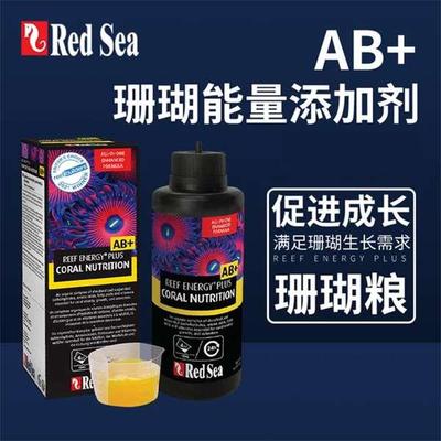 红海珊瑚AB+能量剂液体RedSea新款ab珊瑚粮LPS SPS珊瑚生长营养液