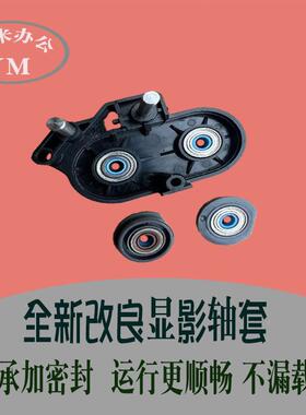 理光 c3004 c3504  imc3000 imc3500 改良显影密封轴套