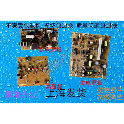 包邮佳能ADV4025 4035 4045 4051 4225 4235 4245电源板 高压板