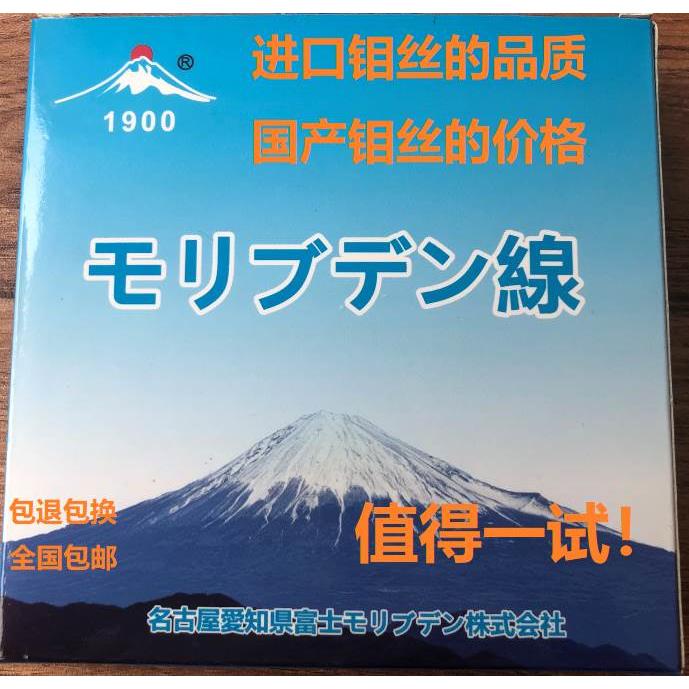线切割钼丝 进口钼丝0.18mm 定尺2200m モリブデン線 包退换 包邮
