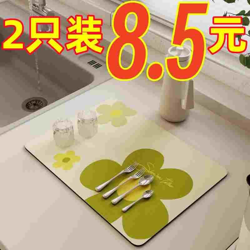 台面沥水垫子厨房吧台杯子碗盘干燥垫茶台洗手台硅藻泥吸水垫隔热