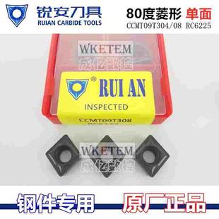 正品RUIAN锐安数控刀片CCMT09T304 060204 08 RC6225菱形80度单面