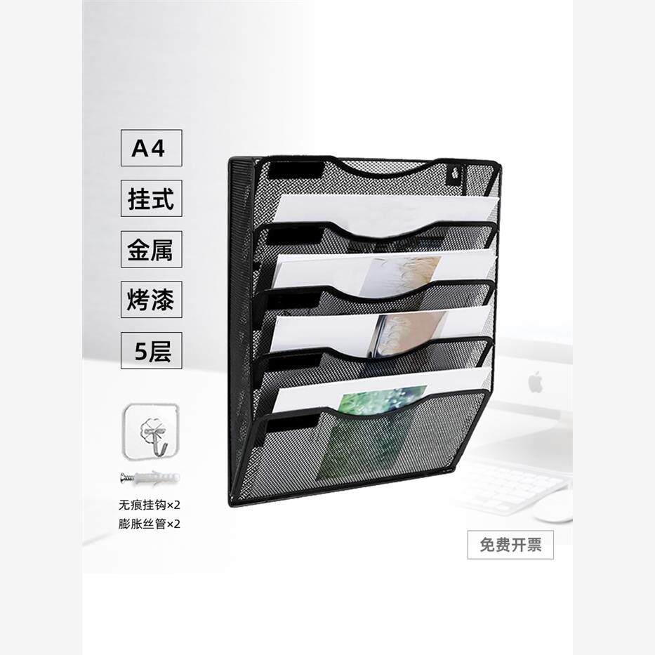 壁挂式A4文件架A3文件夹资料菜单架书本收纳架金属铁艺多层挂墙上