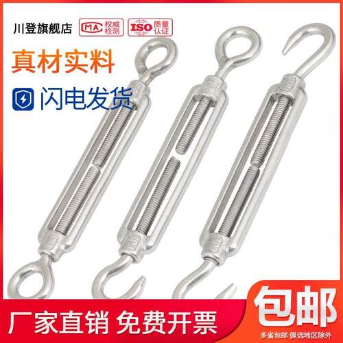 304不锈钢花篮螺丝开体花兰螺栓钢丝绳收紧器/M16M18M20M22M24M27
