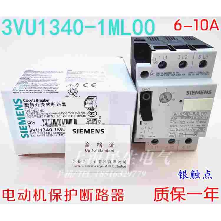 马达电动机保护开关3VU1340-1ML00 6-10A短路过载保护银点质保1年