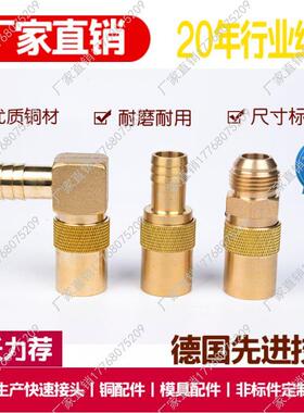 SK109丨JS506丨SK213丨JS308丨SK113丨N9-1/4 SK119  N16水咀接头