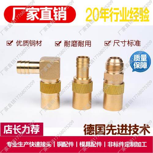 SK109丨JS506丨SK213丨JS308丨SK113丨N9-1/4 SK119  N16水咀接头