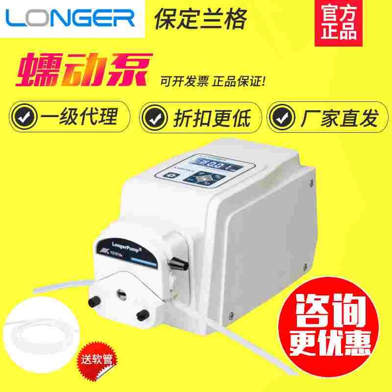 保定兰格BT100-2J+YZ1515X/DG-1/2蠕动泵 小型恒流泵大流量实验室