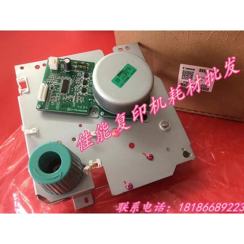 佳能全新原装adv6275 6265 6255定影电机 转柄 齿轮组 电磁铁拨杆