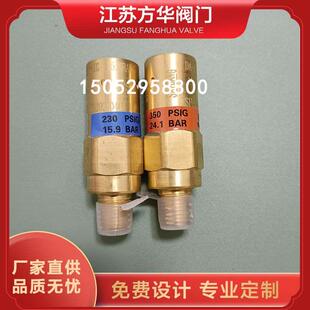 杜瓦罐安全阀液氧氮氩罐鱼车瓶安全阀低温高压低压杜瓦瓶安全装置