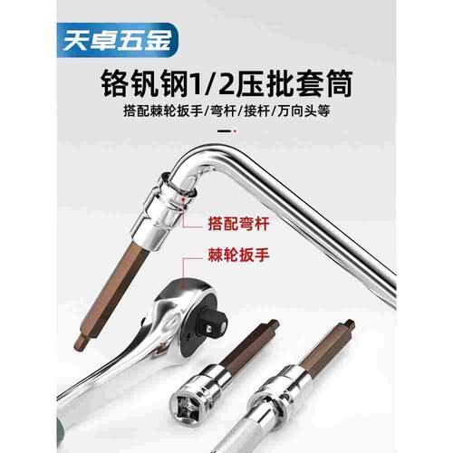 1/2内六角套筒头压批内6角十字电动批头风炮加长梅花旋具套筒扳手