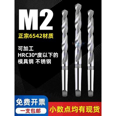 哈尔滨利端达 锥钻锥柄特长麻花钻头30 30.1 30.2 30.3 30.4 30.5