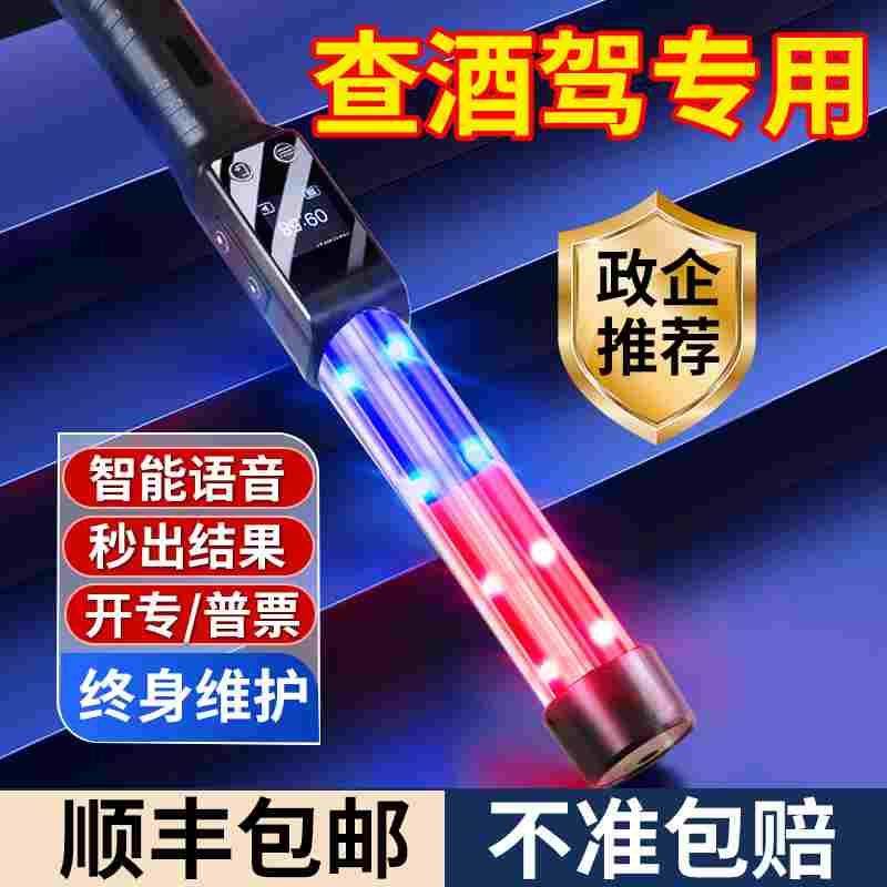 酒精测试仪检测仪吹气式高精度测量仪测酒器测酒驾专用排查交呼棒,居家日用,书写板,淘宝优惠券,粉丝福利购,淘宝优惠卷