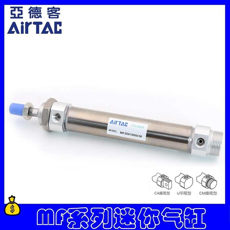 MF40X25X50X75X8X100X125X150X200X250X300-SCM-SCA-SU气缸