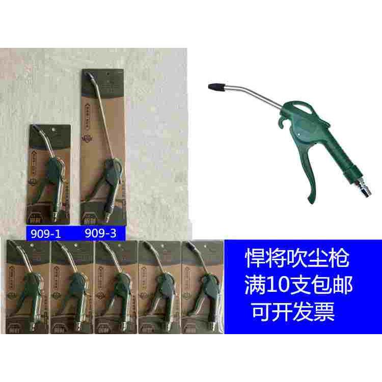 悍将高压吹气枪韦博吹风枪气动除尘枪H909-1带接头吹灰枪气吹加长图片