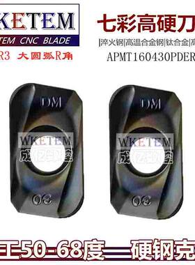淬火钢数控铣刀片七彩超硬钛合金APMT160430PDER大R3彩色1604特价