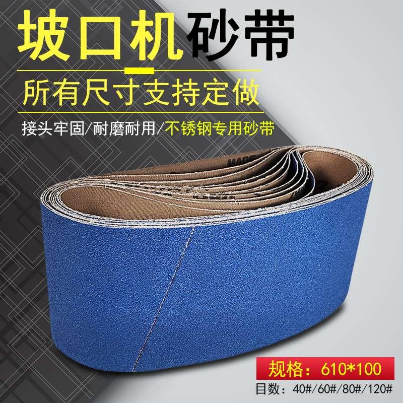 兄弟牌砂带610不锈钢坡口机磨口机坦克机沙带环形沙带 强力砂带卷