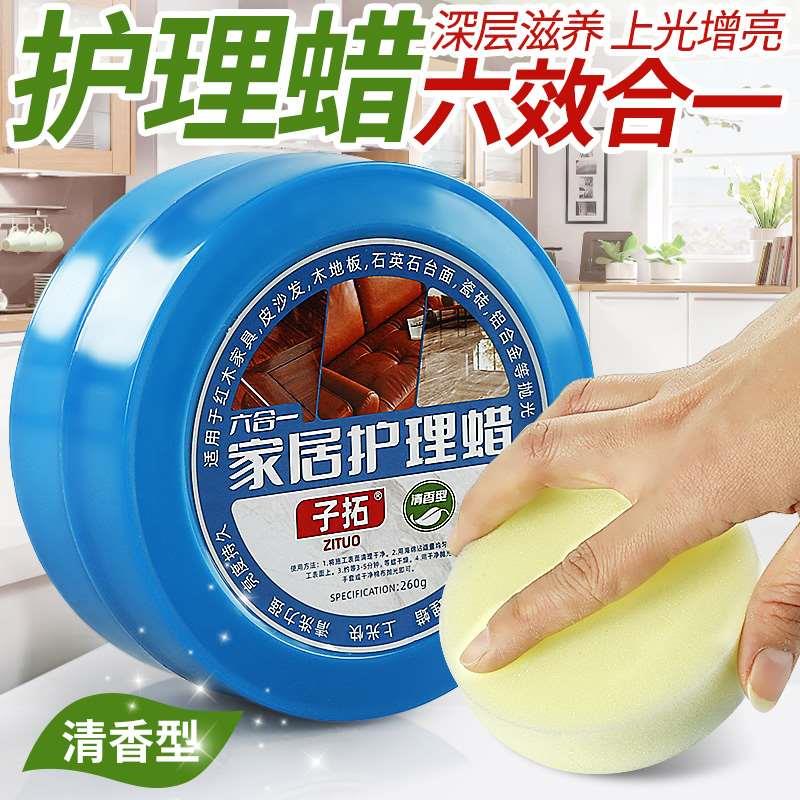 大理石抛光蜡红木家具保养蜡皮沙发木地板瓷砖石英石护理上光特亮