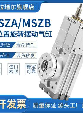 SMC型MSZB系列多位置旋转气缸MSZA10A MSZA20A MSZA30A MSZA50A