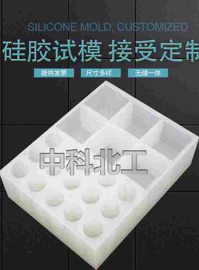 树脂浇铸体性能试验模具&phi;10&times;25 树脂浇铸体压缩试模 硅