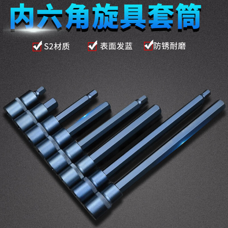 1/2旋具套筒内六角批头 大飞电动扳手H4-17短加长特长6角螺丝刀头