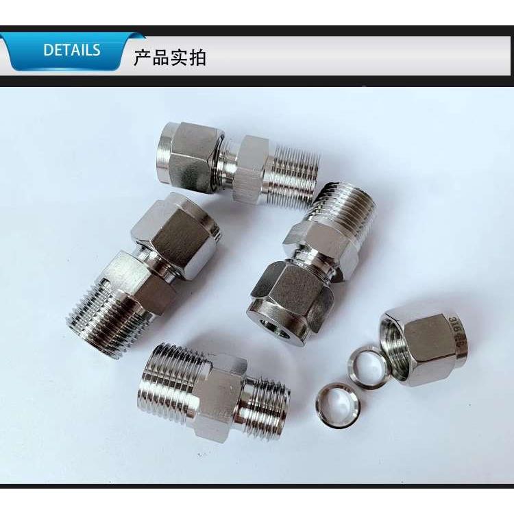 304不锈钢外螺纹直通终端卡套4分接头铜管免焊接PT RC R ZG1/2