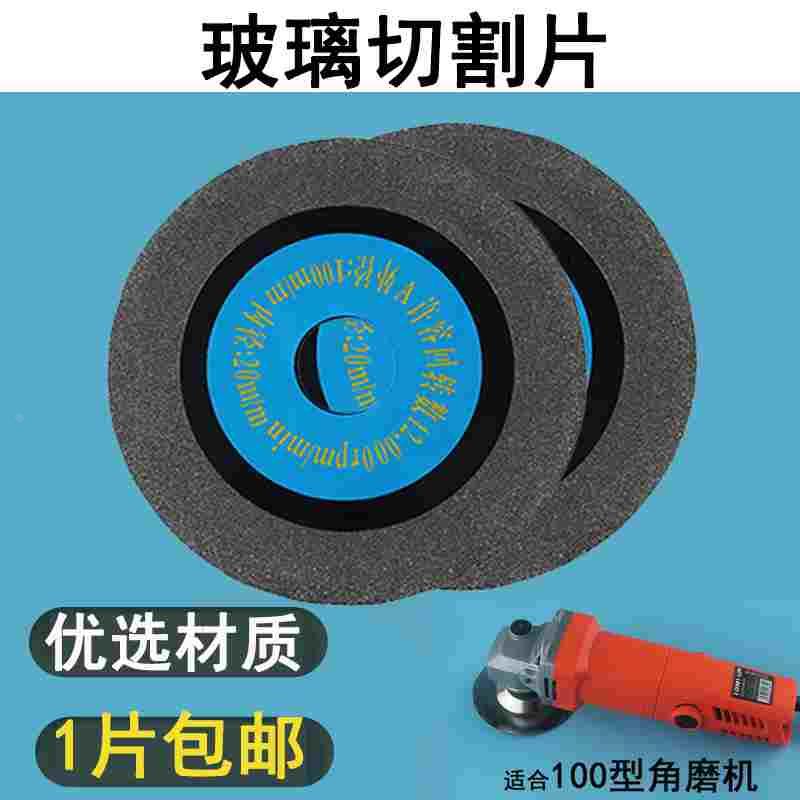 美缝切片 清缝金刚砂沙磨片角磨片角磨机超薄切割片玻璃锯片100mm