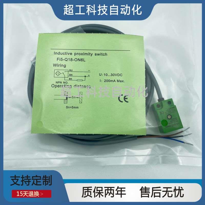 接近开关Fi5 Ni8-Q18-OP6L CP6L CN6L OD6L CD6L FI10-Q30-ON6L