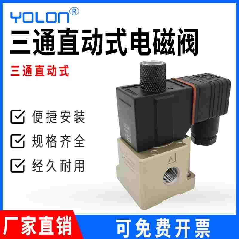 电磁控制阀气动220v二位三通12V真空高频开关阀组24VT307/VO/317V