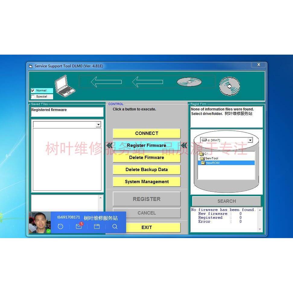 CANON佳能复印机系统固件升级工具刷机SSTv481程序与安装视频教程