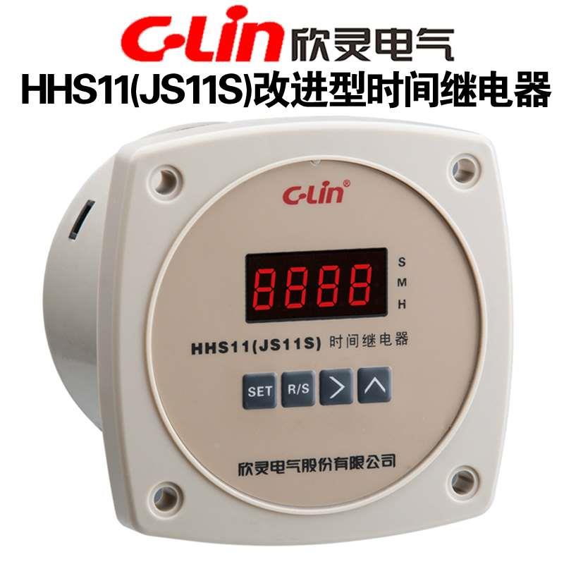 欣灵HHS11 JS11S 0.01s-99h9m 按键式倒计时停电记忆延时间继电器