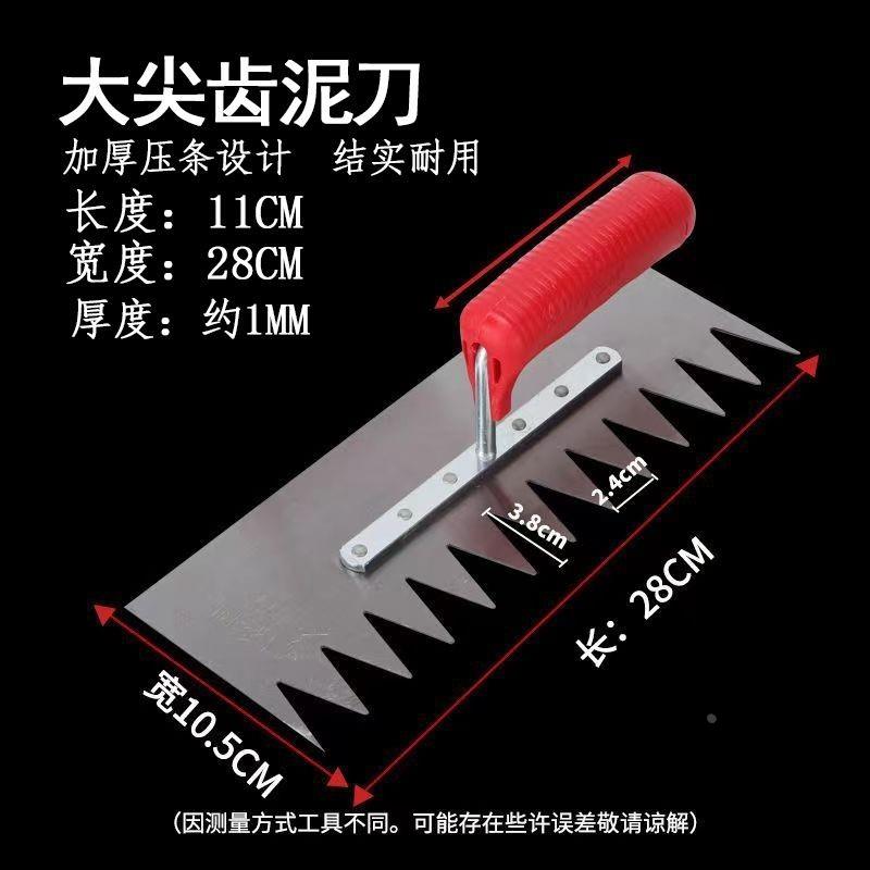 刚锯齿锰钢加厚抹子抹泥刀贴瓷砖工具装修带齿抹子刮灰刀泥瓦