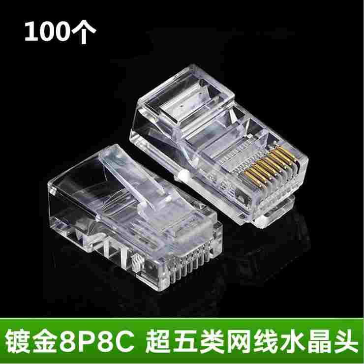 包邮超五类非屏蔽RJ45水晶头网络8p8c水晶头电脑接头100个盒