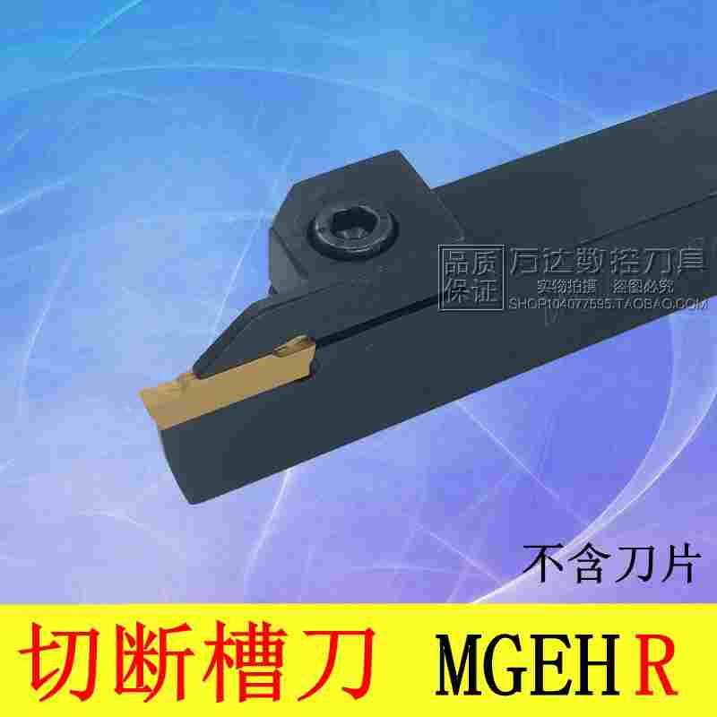 外径槽刀MGEHR MGEHL1010/1212/1616/2020/2525/3232 -1.5 -2.5