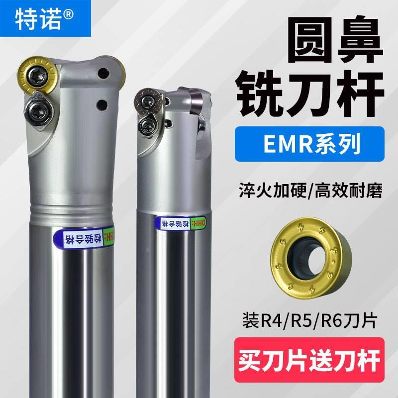 数控圆鼻铣刀杆R5/R6/R4飞刀杆EMR加工中心铣床立铣刀杆加长抗震