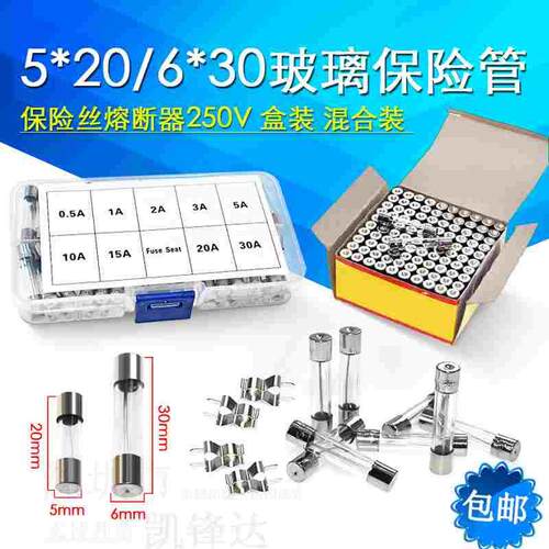 5x20 6x30 玻璃保险丝管250v1A 2A 3A4A5A6A7A8A10A15A熔丝管