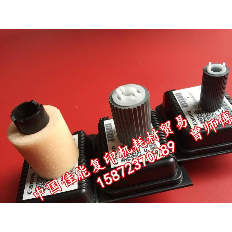 佳能原装c5800c5870c6800c6870纸盒磨砂 海绵轮 海棉轮 大搓纸轮