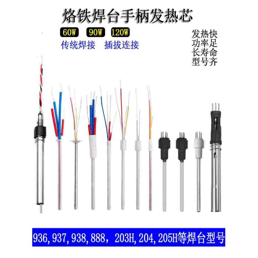 936恒温手柄焊台插拔C型电烙铁SBK白光A1321发热芯203/205H高频管