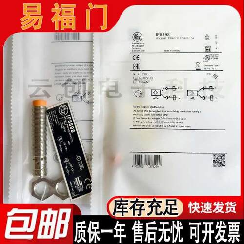 IFM接近开关IFS317 / IF5545 / IF5898 / IF5937/IFC230 / IF5544