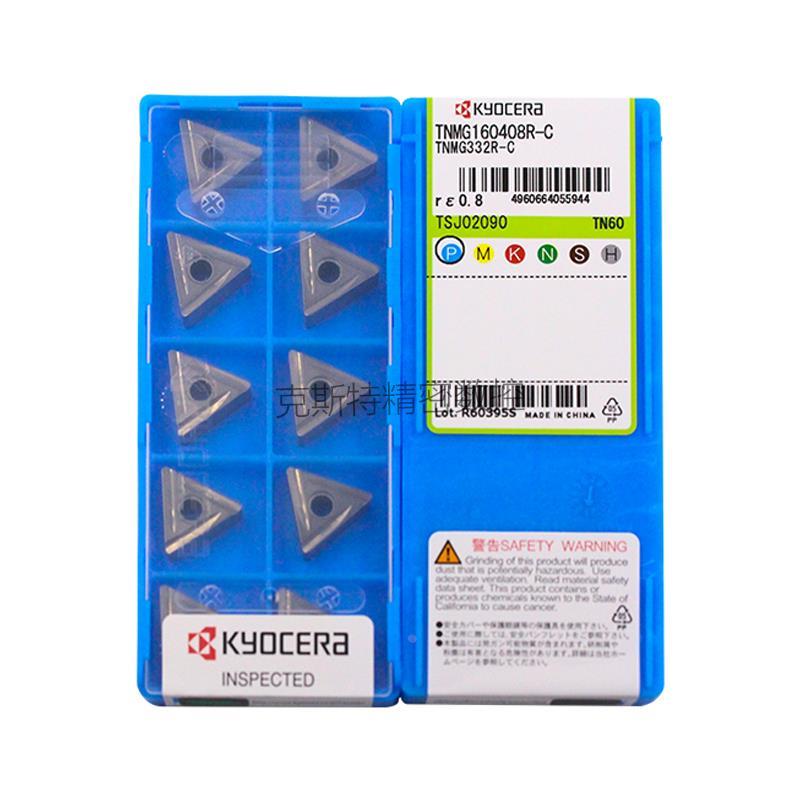 正品京瓷数控刀片 TNMG160408R-C TN60 加工钢件